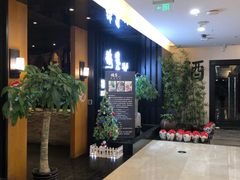 等位区-梅筑·创意料理(王府井百货店)