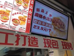 -吉品合酥脆烤饼(太平洋森活天地店)