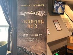 -和美电影艺术中心(万国城店)