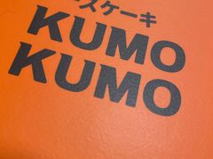 -KUMO KUMO甜品·冰淇淋(深圳壹方城店)