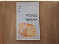 -银座仁志川·生吐司专门店(香港广场店)