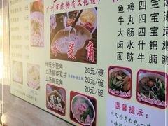 -老西关濑粉(文明路店)