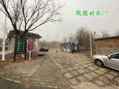 -北京凤凰岭