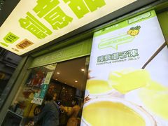 门面-糖匠(垂虹路店)
