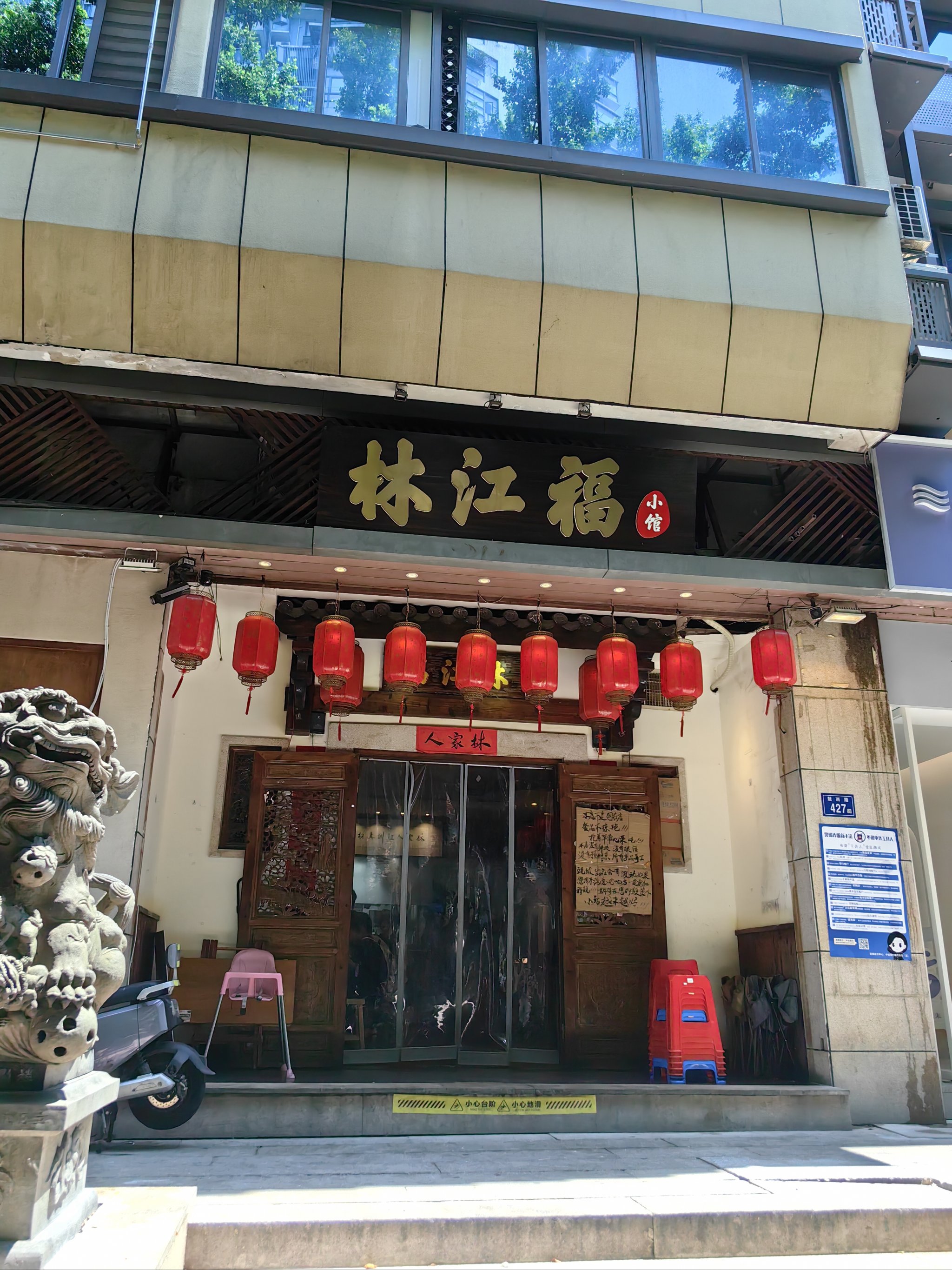 佳肴店图片