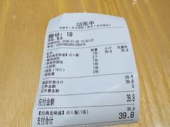 -朱新年·苏式汤团·面点(北寺塔店)