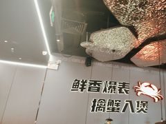 -胖哥俩肉蟹煲(富阳万达店)