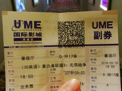 -UME影城(南通中南CBD店)