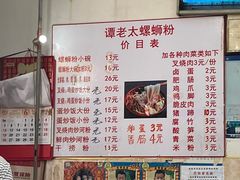 -谭老太正宗柳州螺狮粉(家和花园店)