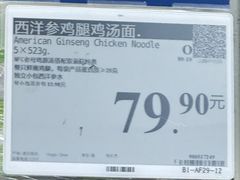 -山姆会员商店(西溪店)