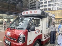 -富豪雪糕车流动点(尖沙咀)