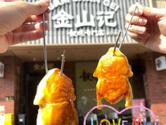 -金山记靓鸡·地道中山味(湖滨中路店)