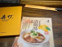-真打拉面·日式拉面新流派(体育西横街店)
