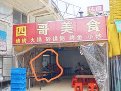 -沙溪兄茶餐厅