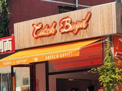 -Catch Bagel(芳草地店)