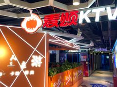 -唱吧麦颂KTV(西单华威潮铺街店)