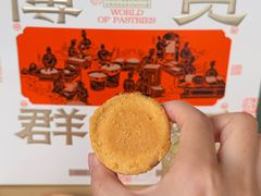-陕拾叁-西安糕点(北院门创始店)