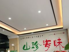 -滇之味菌王府(福建路店)