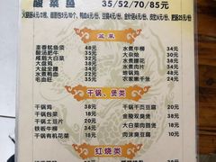 菜单-黑皮酸菜鱼(三山街店)