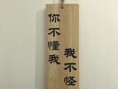 -成都失恋馆