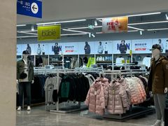 -BIGOFFS 超级折扣(仁恒伊势丹店)