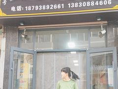 -老字号·三十一号面皮(商埠路步行街店)