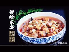 -惠丰堂饭庄·烤鸭·京味菜(翠微路店)
