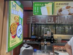 -煎饺王子(财富广场店)