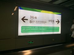 -天河客运站(地铁站)