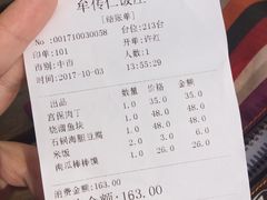 -牟传仁饭庄(星海店)