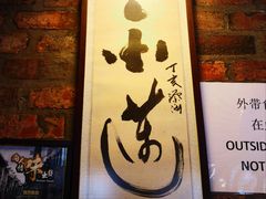 -金莲记(茨厂街店)