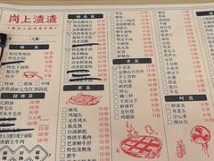 -岗上渣渣老火锅(两路口店)