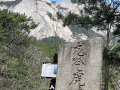 -天柱山风景区