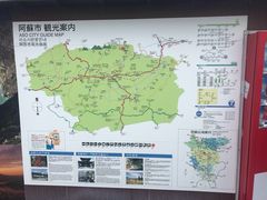 -阿苏山