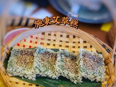 艾草糕-包整·丝娃娃(一览甲秀楼风景店)