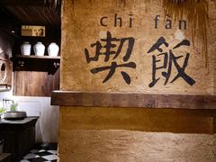 -灶丰年间(定安路店)