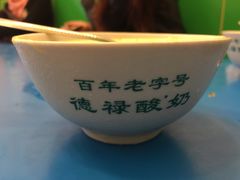 -德禄酸奶(莫家街店)