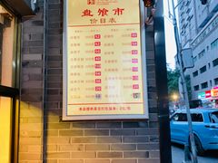 -盘飧市(春熙路店)