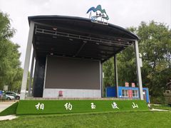 -玉渡山自然风景区