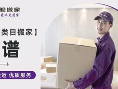 -骆驼日式搬家收纳整理