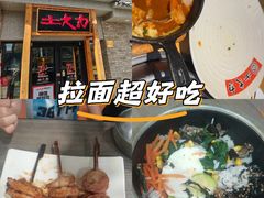 -土大力韩式烤肉料理(和平路店)