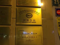 -吴苑饼家(延平路店)