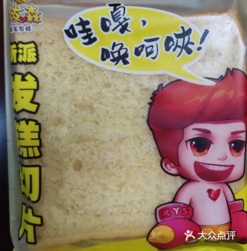 叫什么岁啊发糕的，一个一个像碗糕那种。现在改造了