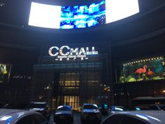 -星辉电影公园(时代广场CC MALL店)