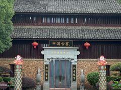 -景德镇古窑民俗博览区