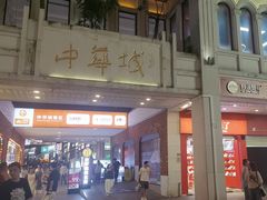 -中山路步行街