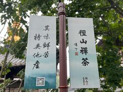 -径山寺