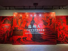 -温州博物馆