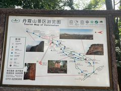 -丹霞山风景名胜区