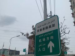 -新疆红山干果市场